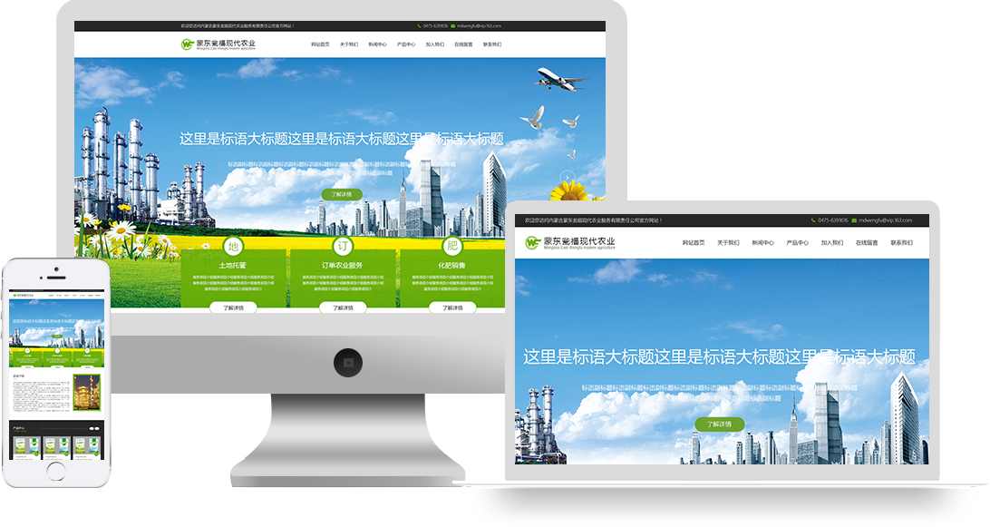 蒙東甕?，F(xiàn)代農(nóng)業(yè)服務