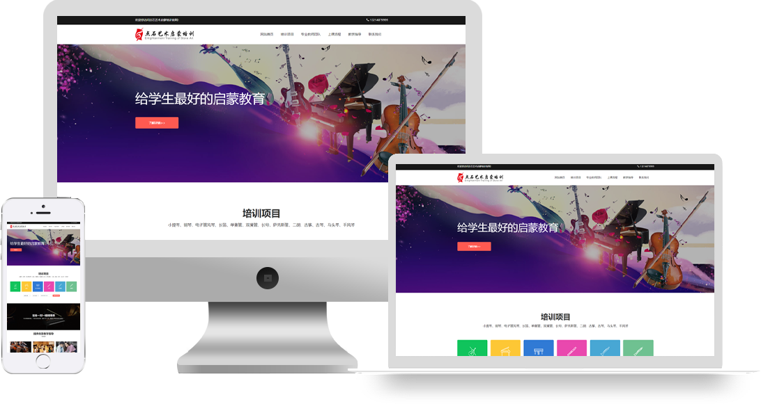 點石藝術(shù)啟蒙培訓