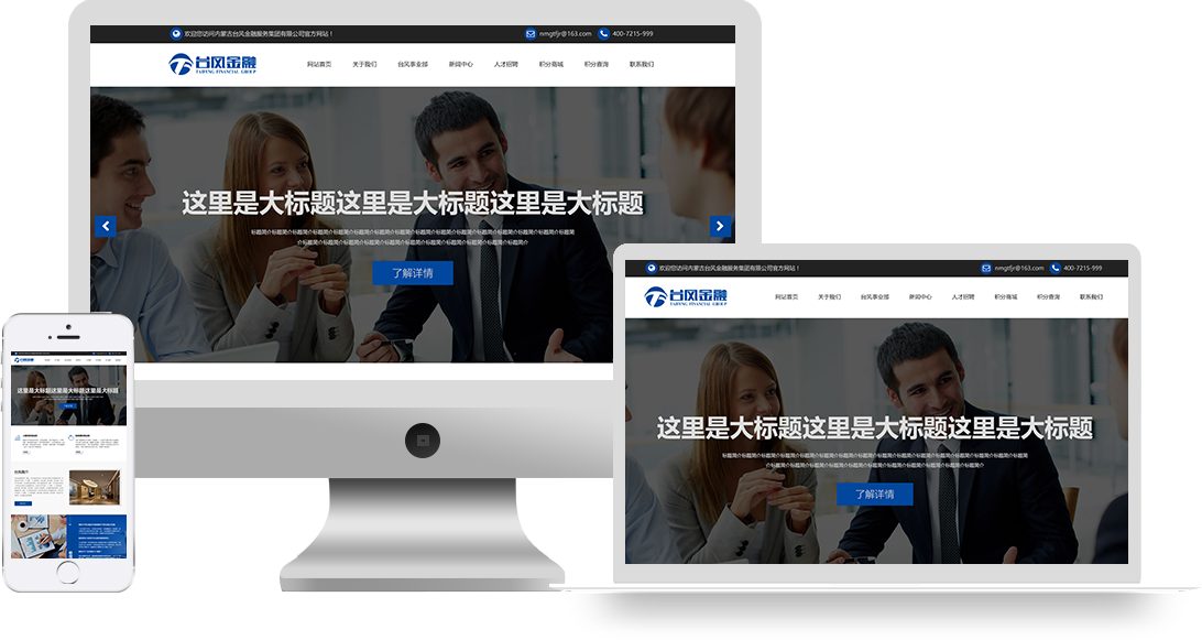 內(nèi)蒙古臺風(fēng)金融